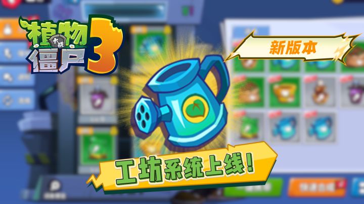 全新工坊系统已上线!截图