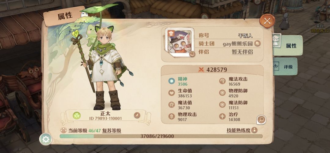 只用四十万的战斗力窥探到神的领域 1