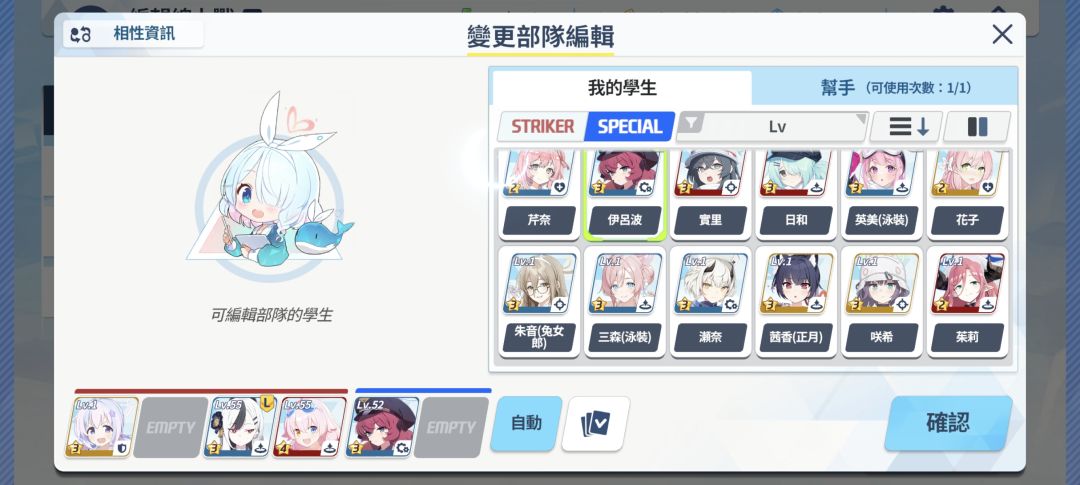 求配队 5
