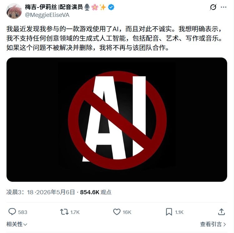 【快讯】异环疑因使用AI素材遭海外玩家抵制 1