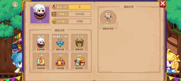 分享标题截图