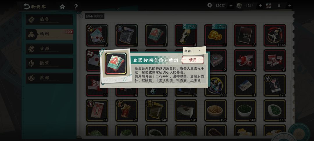 兄弟们帮忙看看这个给谁用 3