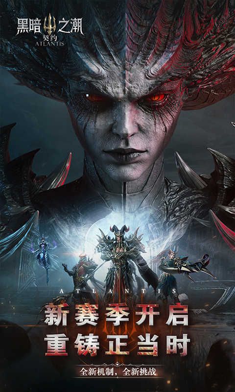 暗黑刷宝版黑暗之潮！解锁纯粹暗黑刷刷乐趣截图