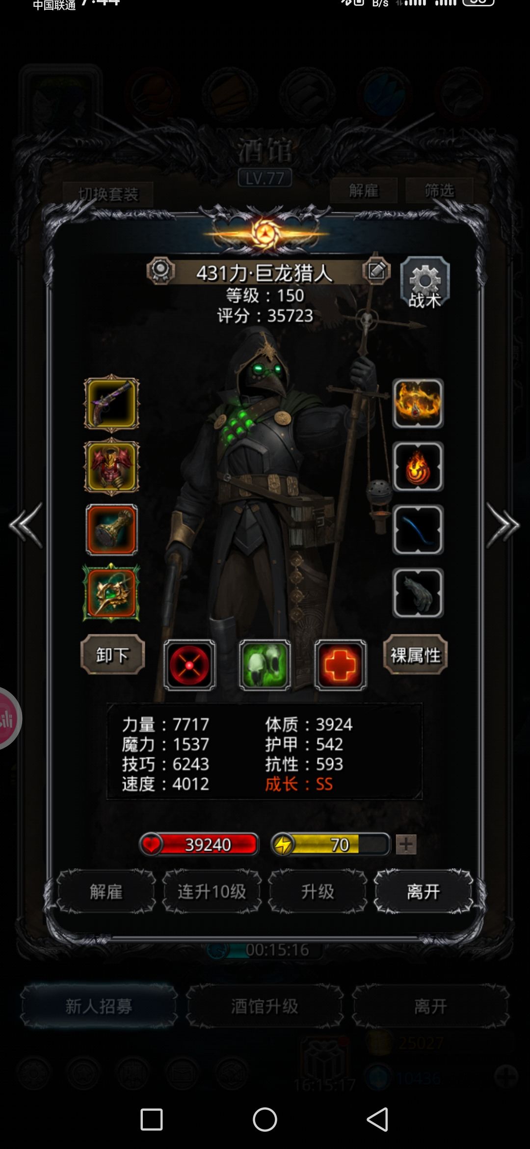 图42绿龙 5