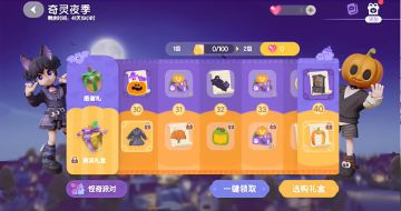 小镇没有朋友的好看？是忘记领这个了！