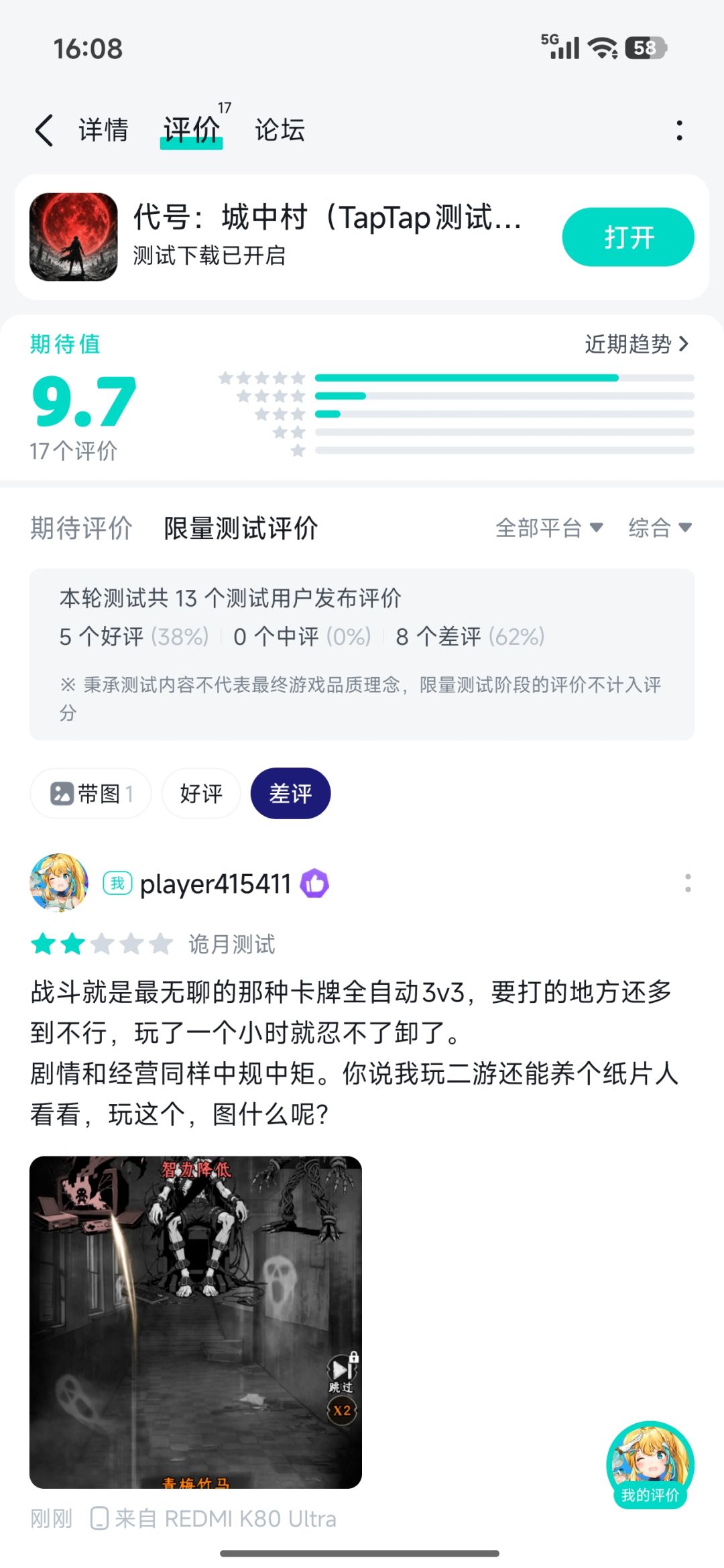 测试刷高分新套路 3
