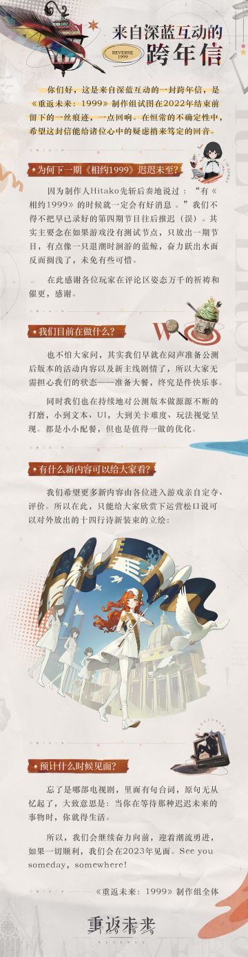 来自深蓝互动的跨年信