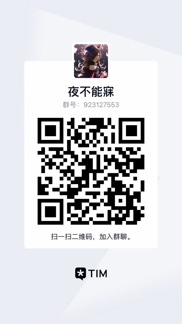 S团及A+团收人(水群有脚本月卡奖励) 1