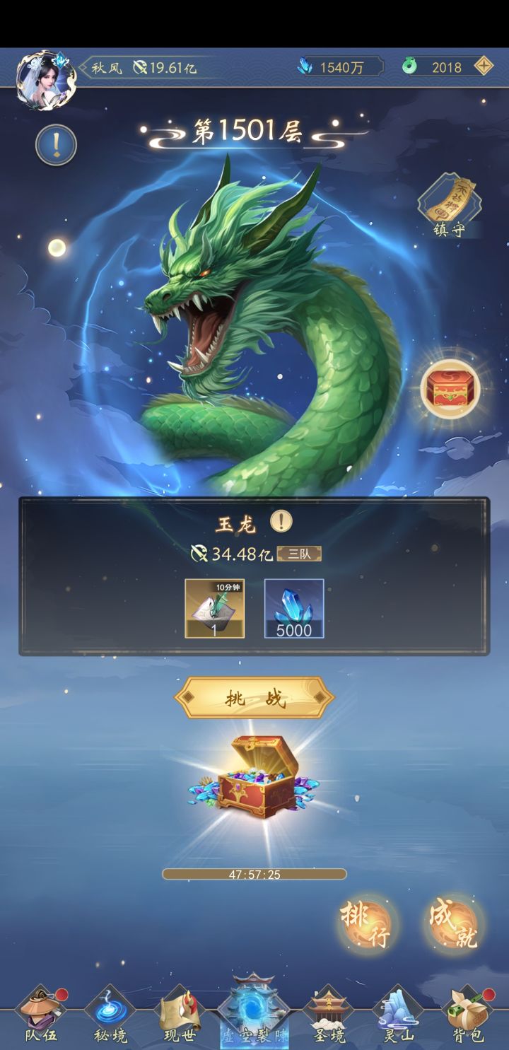 裂隙1500层毕业!截图