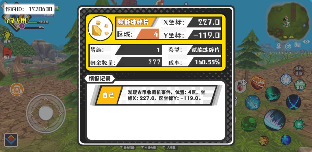事件分享 1