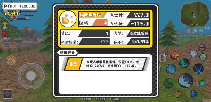 事件分享截图