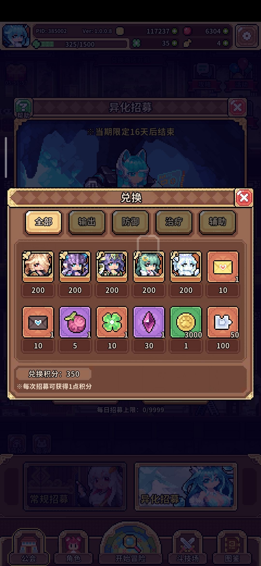 要不要换个兔法,还是先升星兔射 1