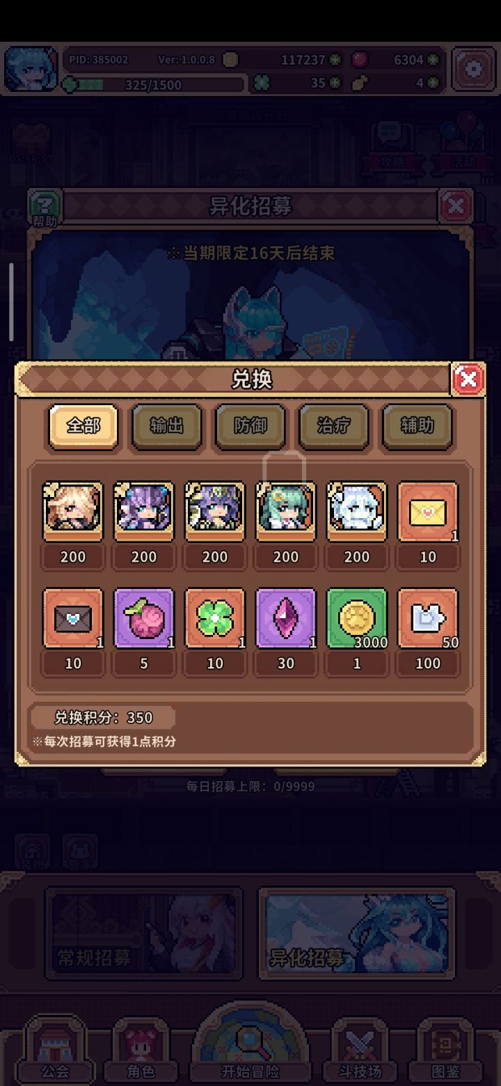 要不要换个兔法，还是先升星兔射截图