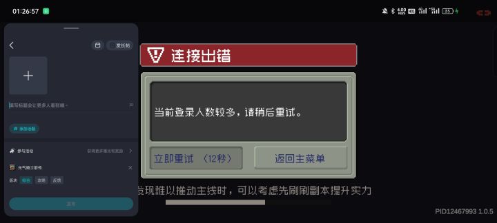 搞笑呢？一点半还人多？截图