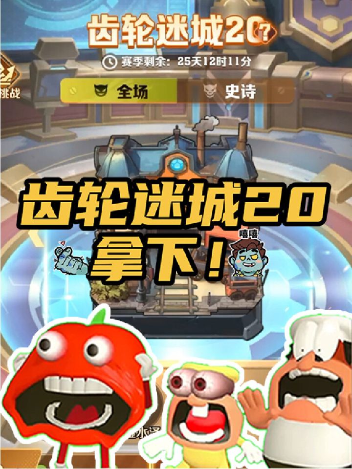 别笑,你来也打不过第20关截图