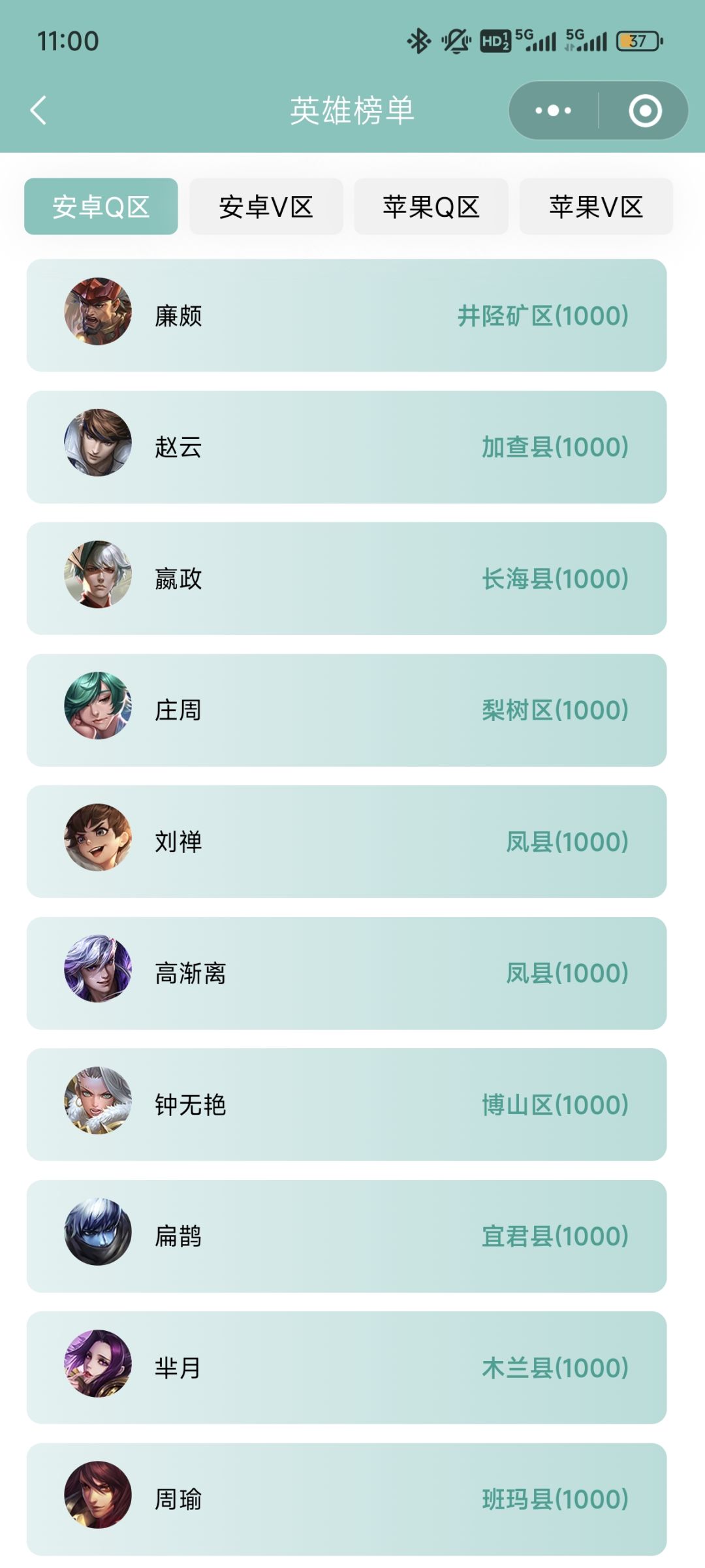 低分战区截图