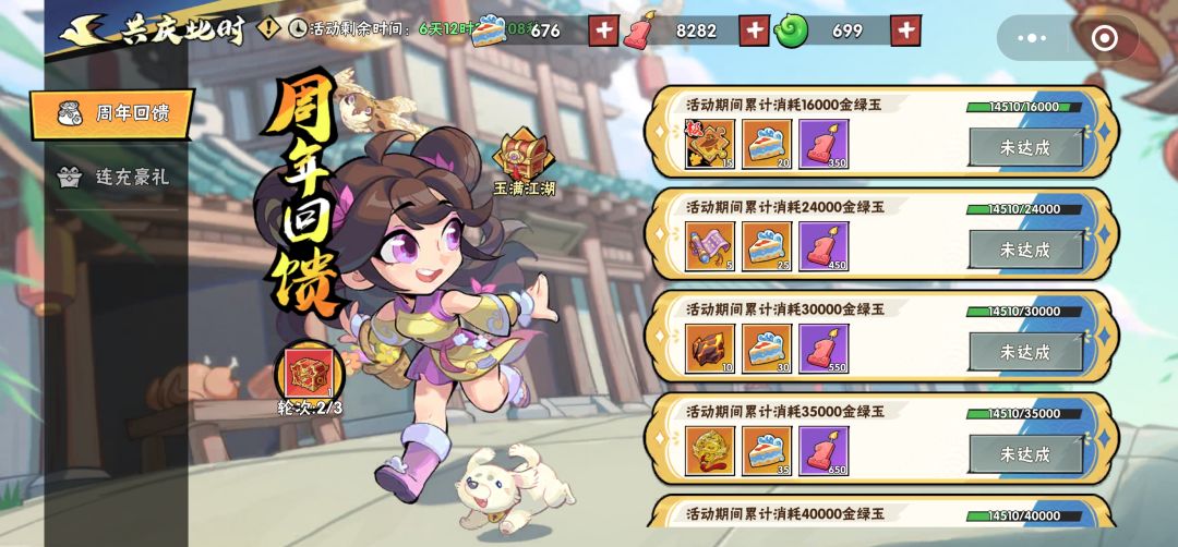 吞了5万多玉,没后续了? 1