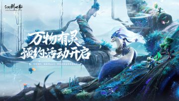 预约《仙剑世界》赢iPhone 15、阿米洛键盘、仙剑手办、京东卡!