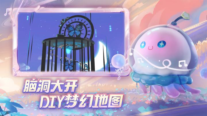 蛋仔派对截图