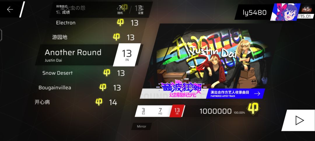 一些参演曲目 3