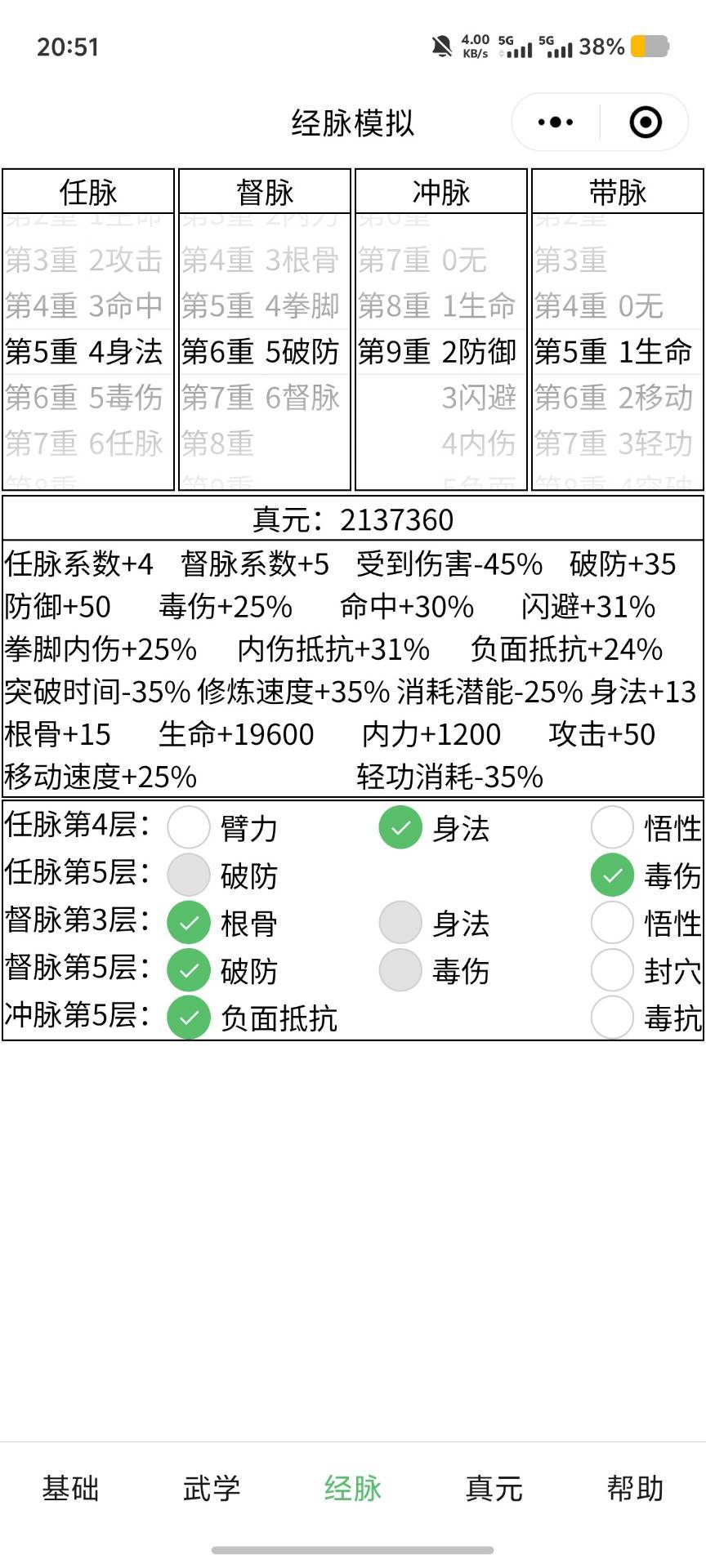 四轮点脉求助 2