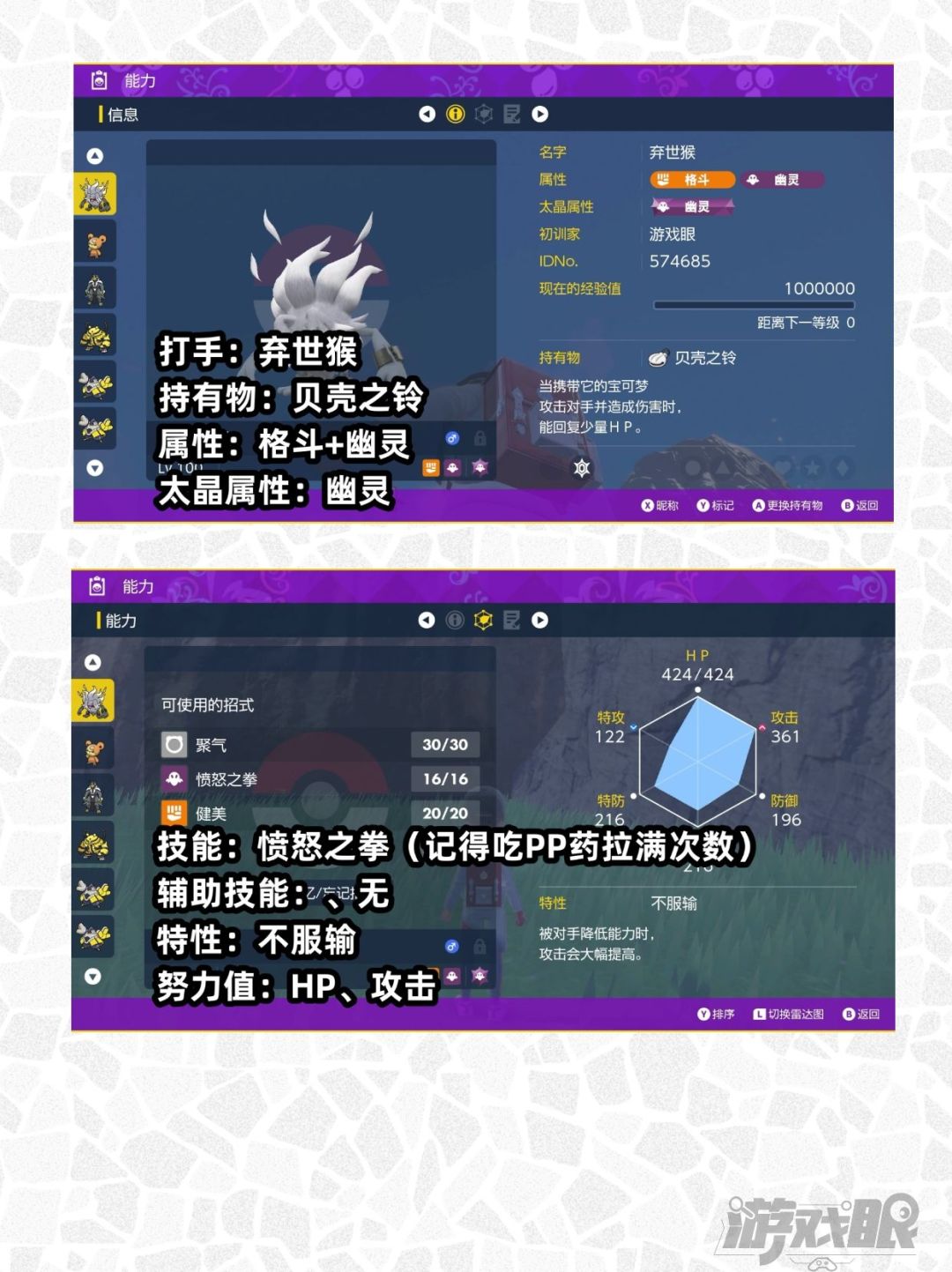 「交作业」猴哥继续单刷皮卡丘7星太晶坑 2