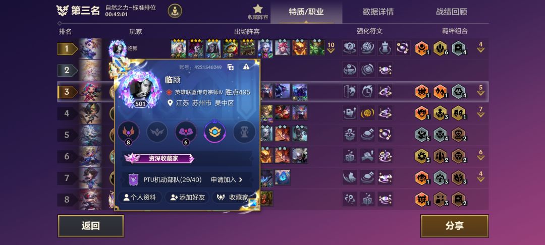 匹配机制真有毒 4