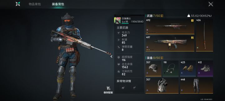 萌新不懂,这装备怎么样截图