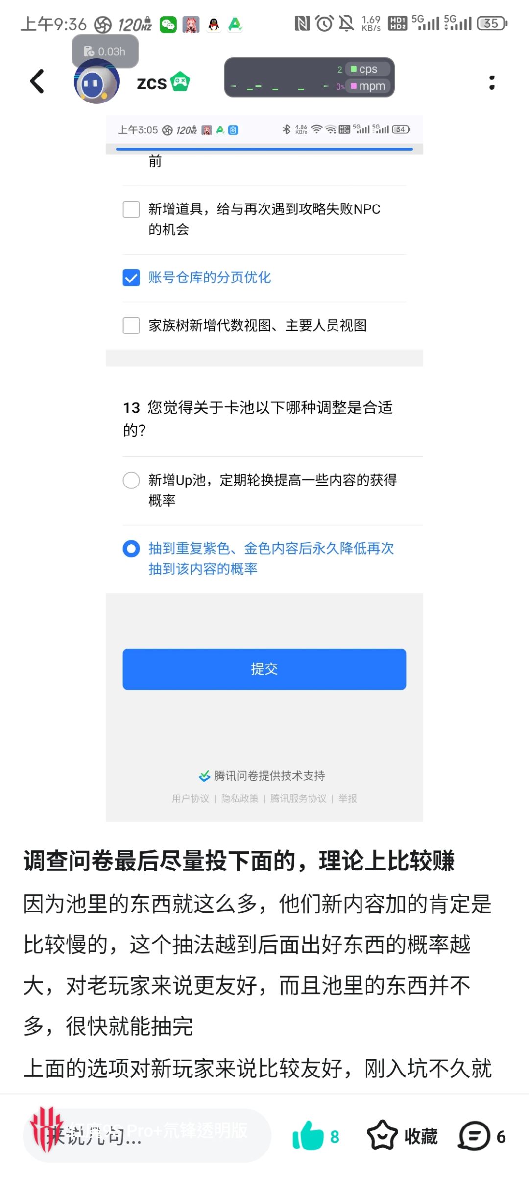 抽奖终于改了啊 2