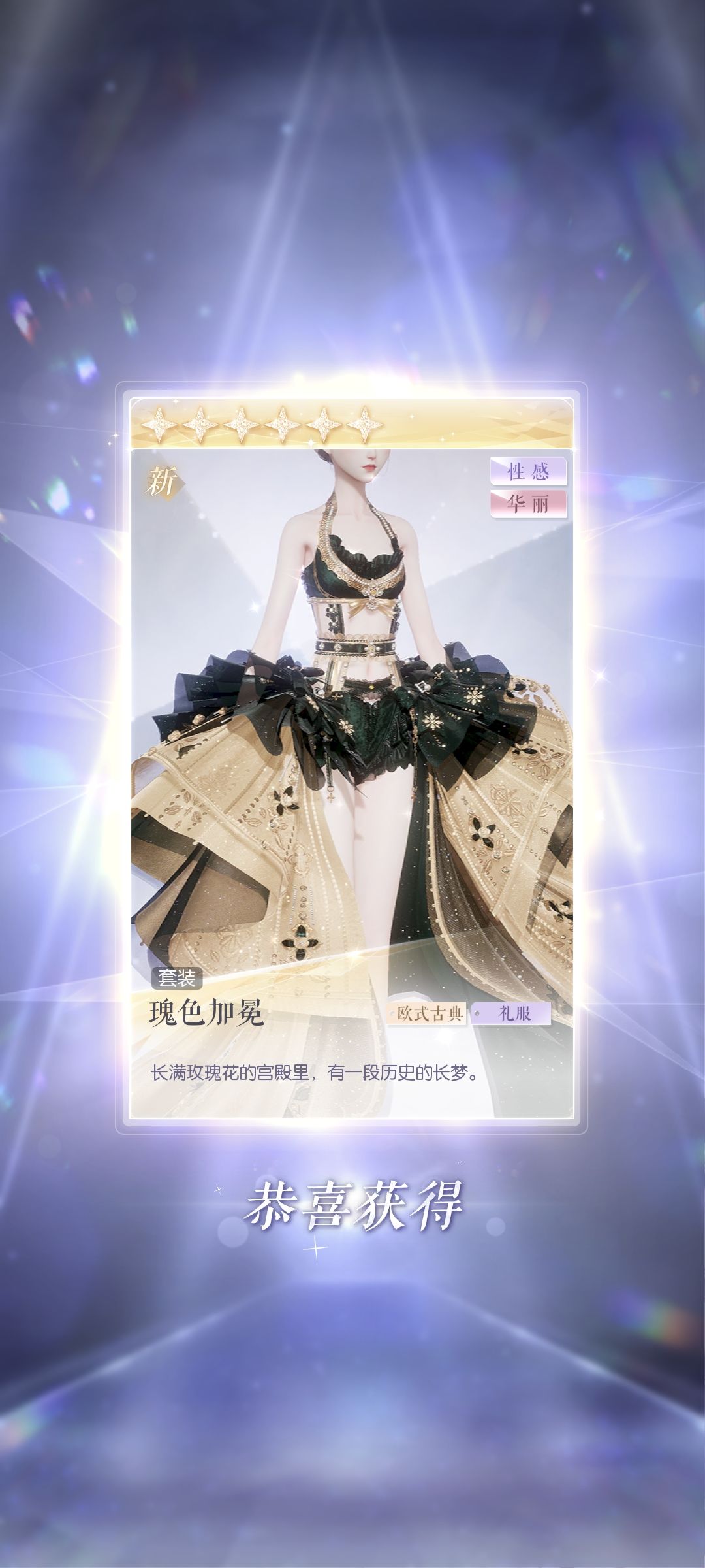以闪亮之名 1