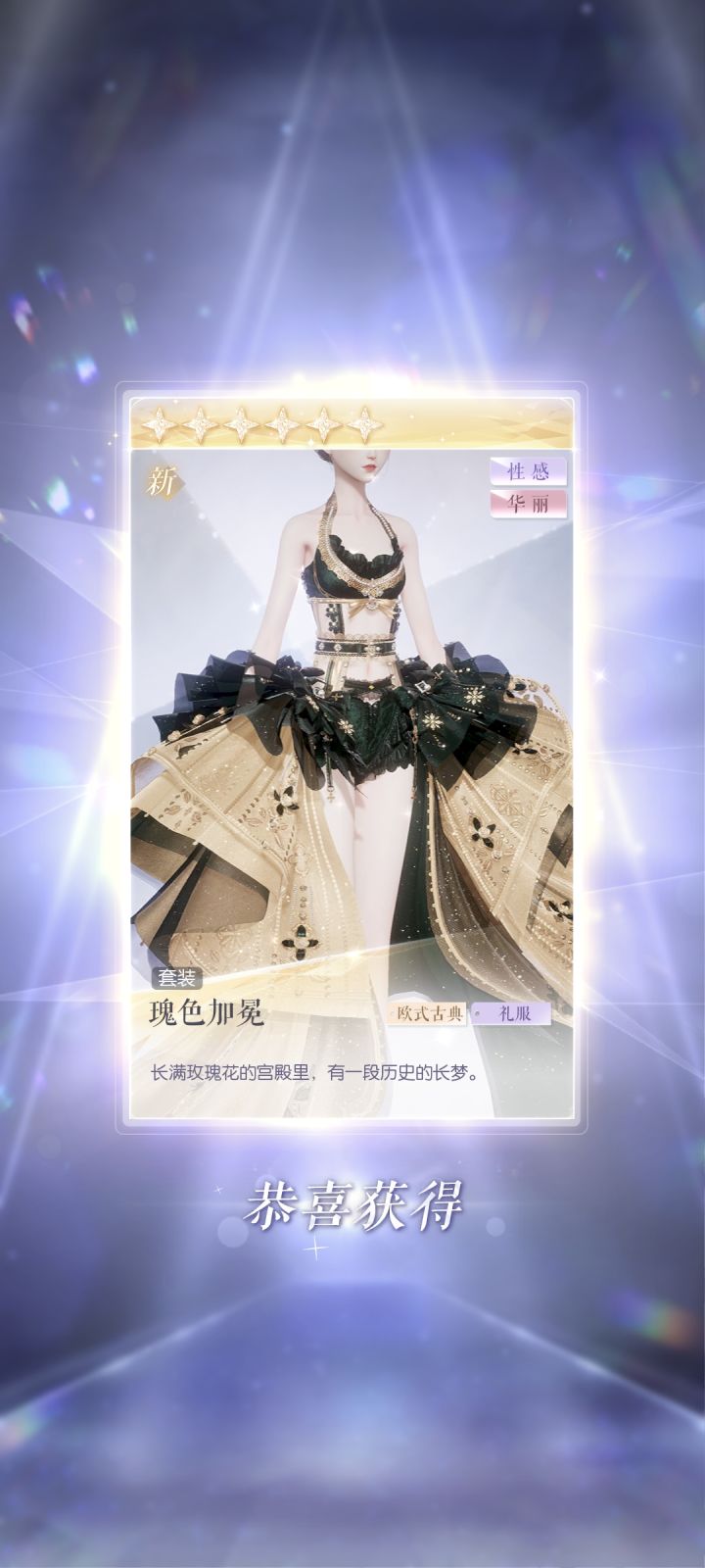 以闪亮之名截图