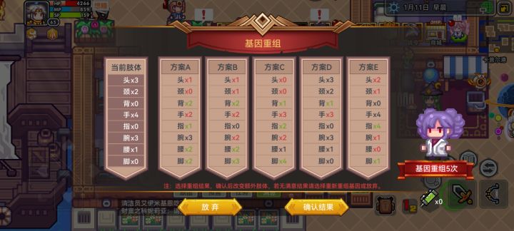 变变异人魔战士。先用那个过渡#伊洛纳截图