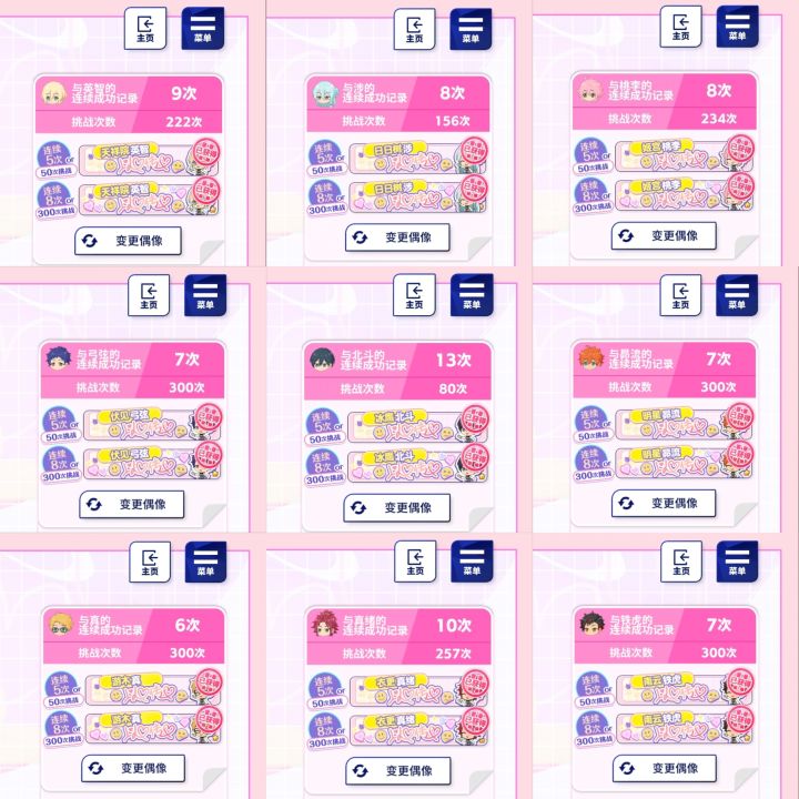 以心传心全收集截图
