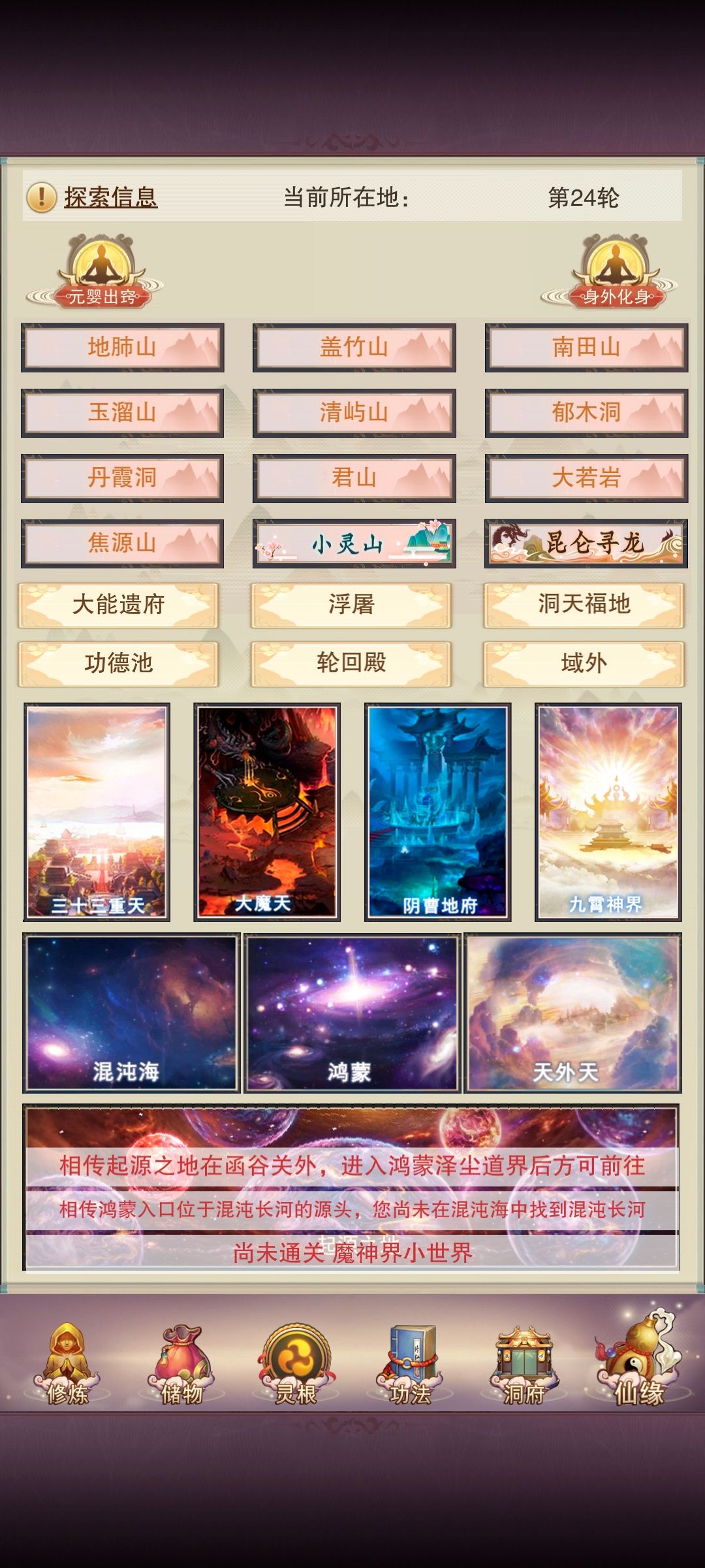 本游最弱仙君，堂堂登场！！ 16