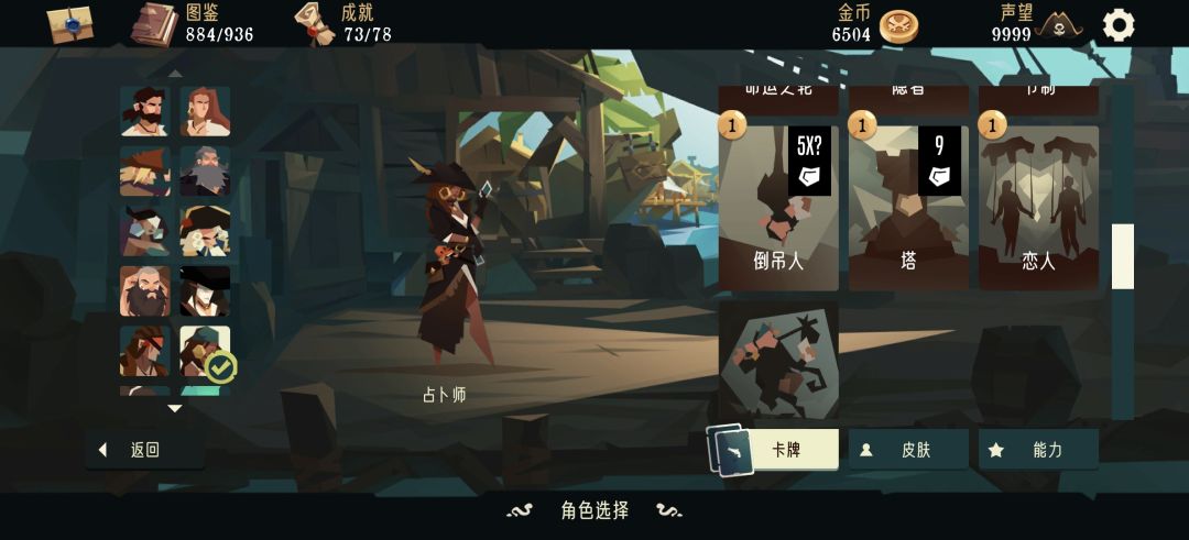 给孩子难的,我总于玩懂占卜师了 3