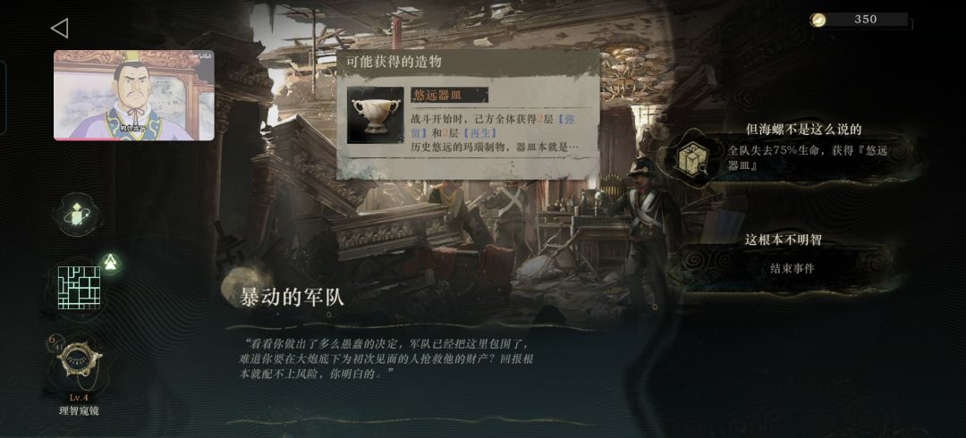肉鸽真是太好玩了 3