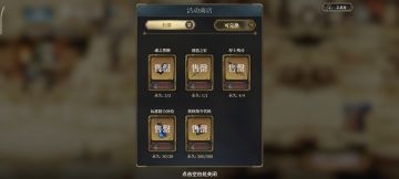 四机神活动及配队推荐（土）