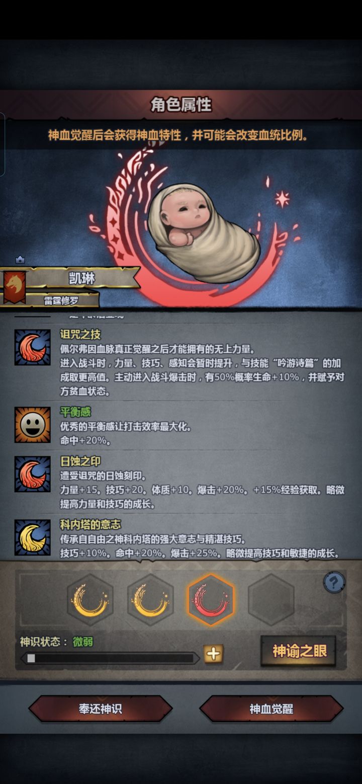 第一个神子,这能不能注入截图