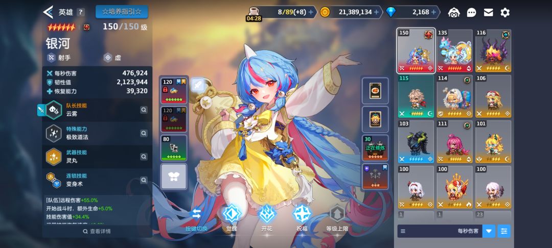 对于配队与发展方向的疑问_(:з」∠)_ 2