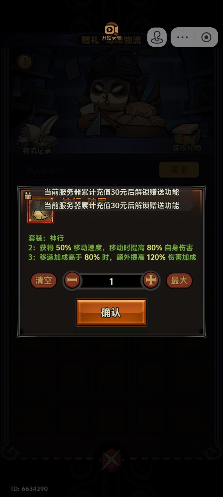 为什么不充钱不给搬砖截图
