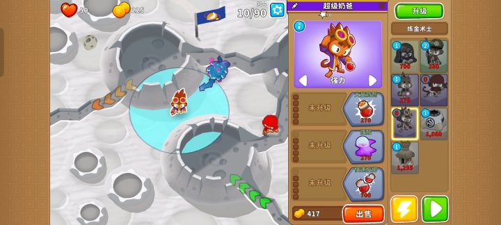 本期困难征程攻略(岛4)截图