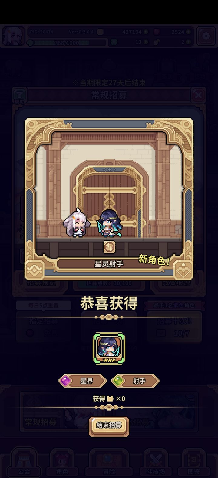 原来还能每日单抽捞到非祈愿角色[表情_捂脸哭]截图