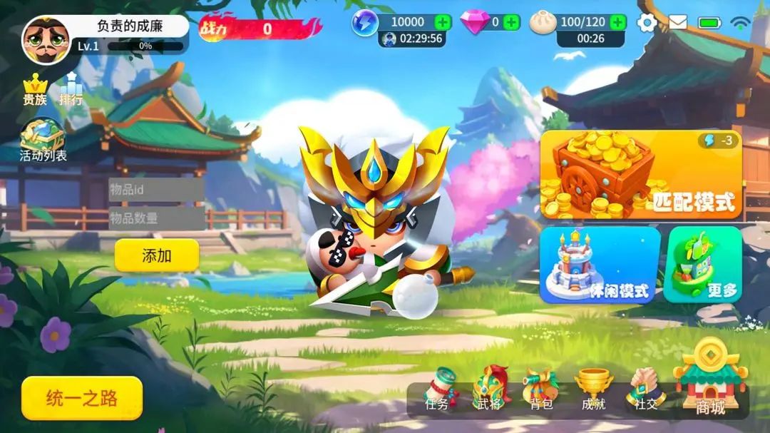 【新游预约】休闲对战手游，三国泡泡堂！ 2