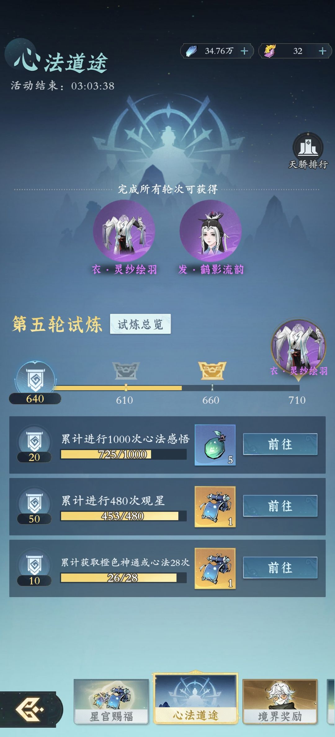 0氪7天要拿到套装的方法截图