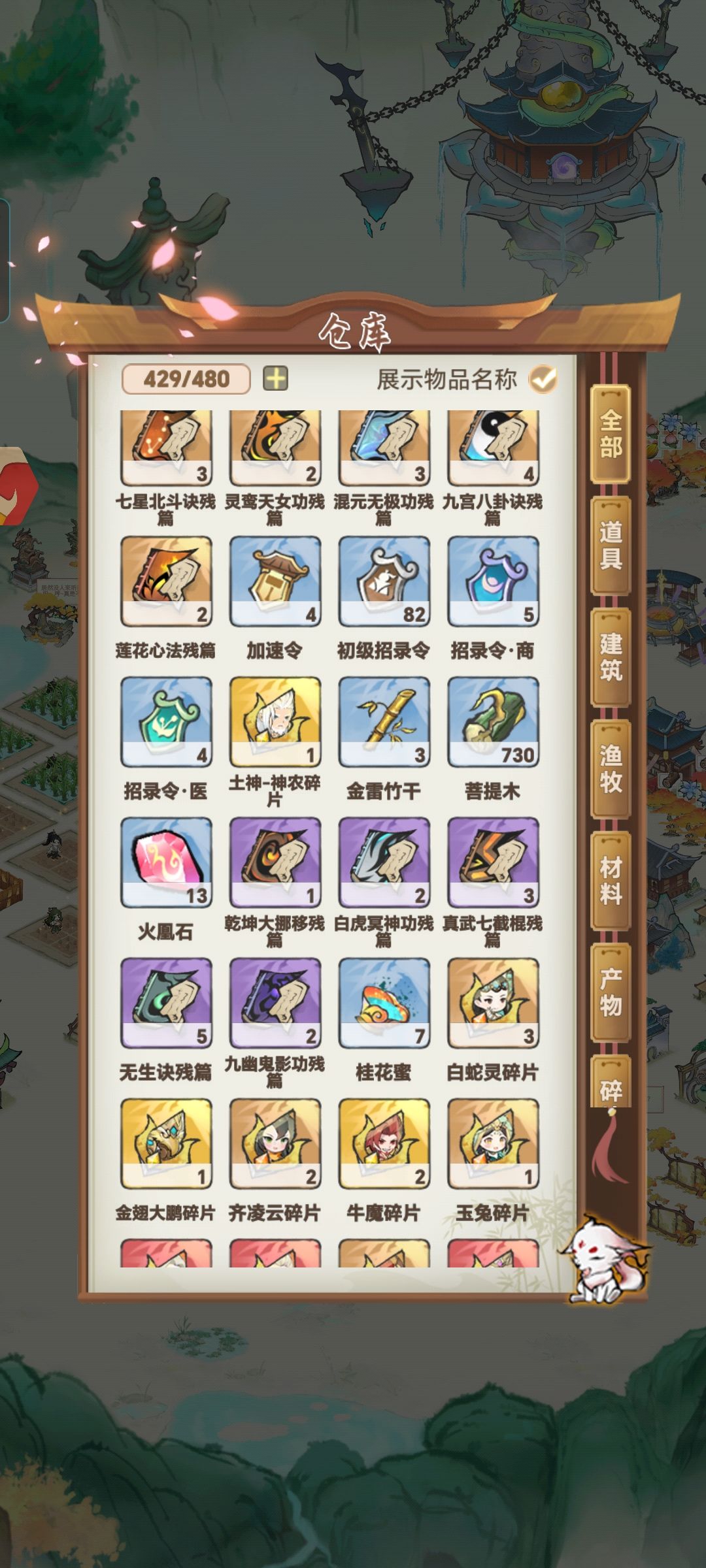 梦回凤歌，宗门再起波澜~ 3