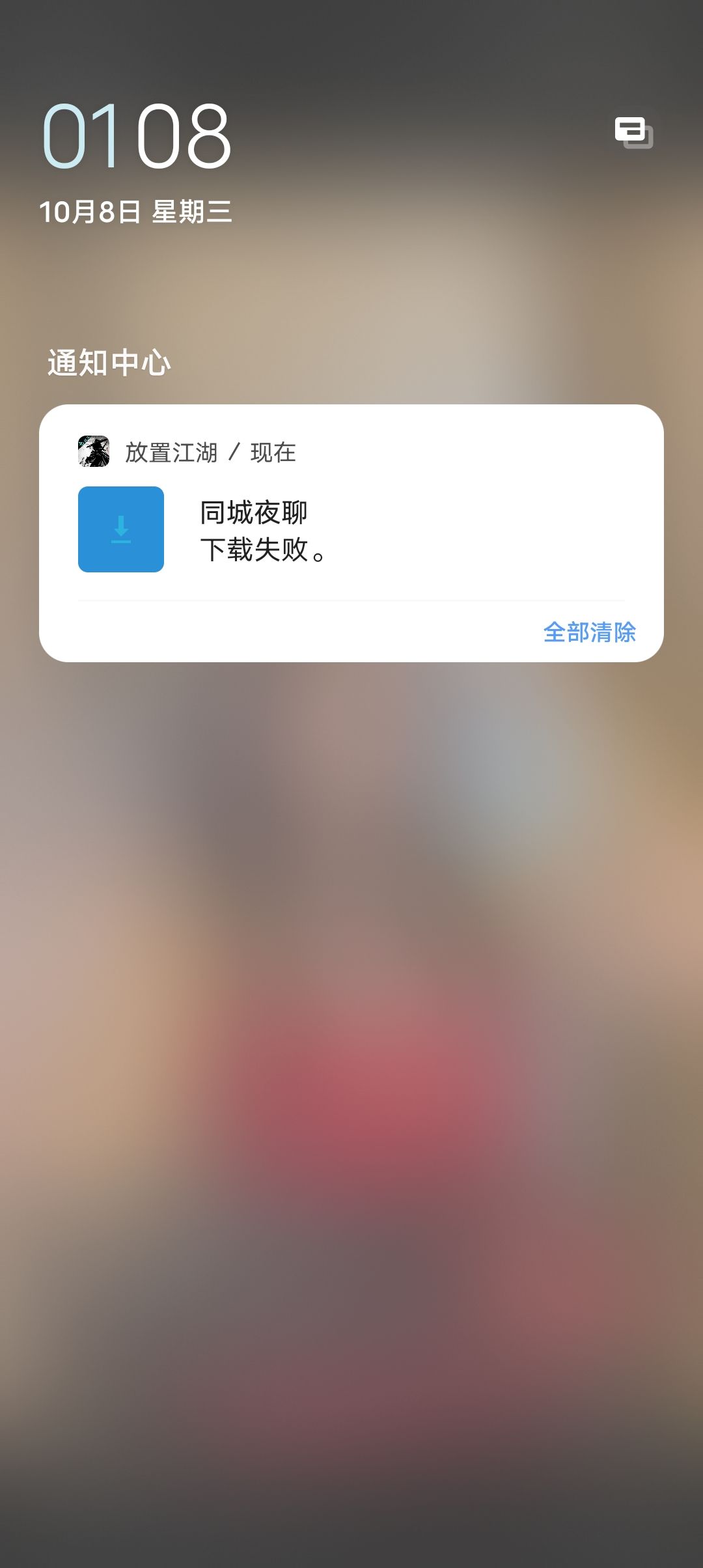 想害我 1