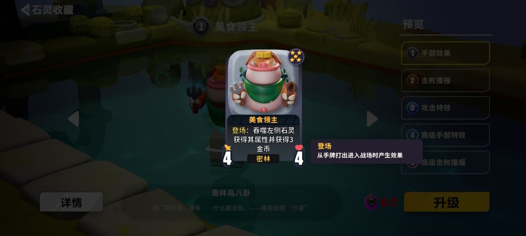 巨灵榜攻略偏实战向 3