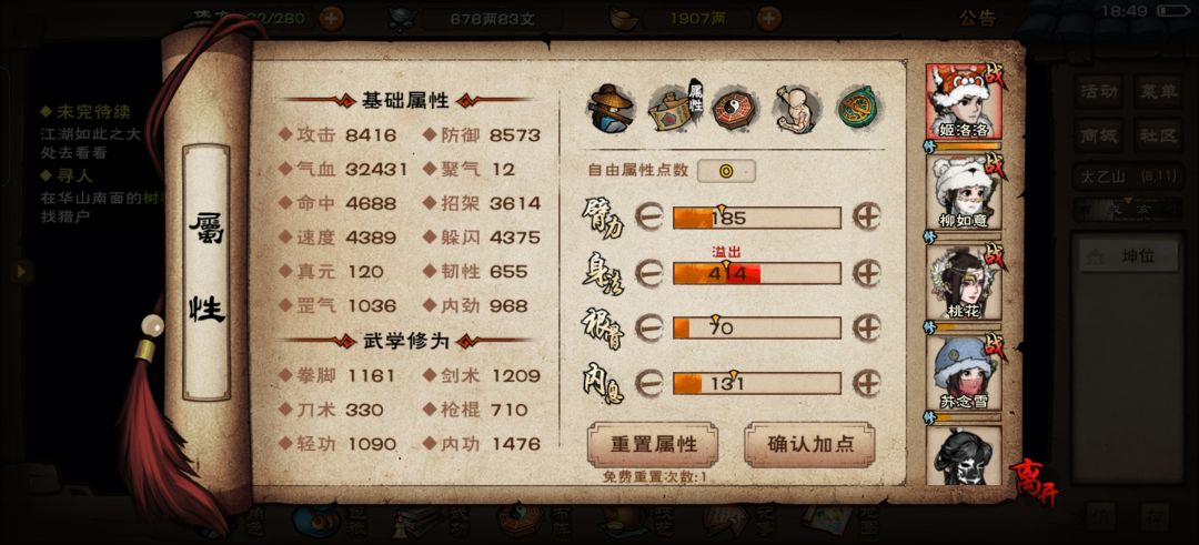 通关绝世 2
