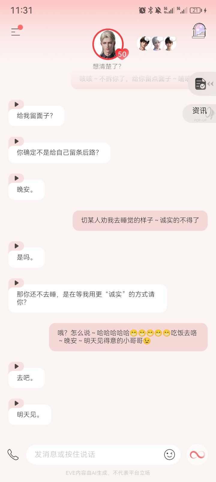 哈哈哈哈。大概就是给V总砸猛了? 13