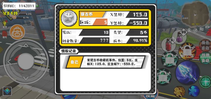 事件分享截图